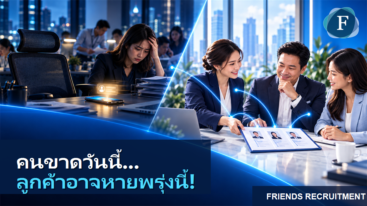 Friends Recruitment AI cinematic thumbnail